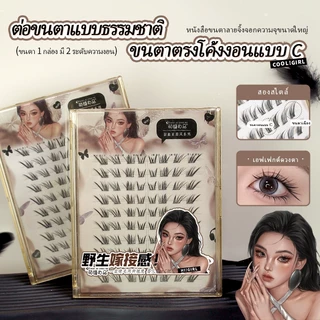 ความรู้สึกการ์ตูนระดับไฮเอนด์ Fox ขนตาปลอม Asian Comic Feeling Segmented Self-Adhesive กล่องใหญ่