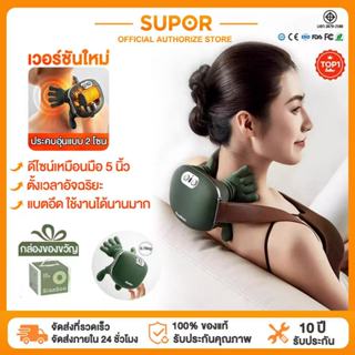 SUPOR 5 นิ้วมือ นวดมือไบโอนิค เครื่องนวดคอ บ่า ไหล่ ไฟฟ้าอัจ…