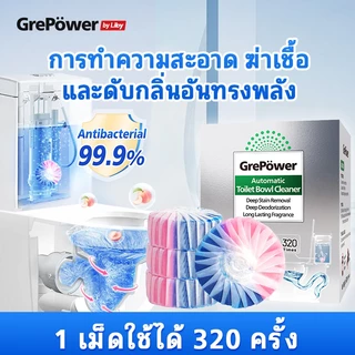 Grepower ก้อนใส่ห้องน้ำ น้ำยาดับกลิ่นชักโครก ล้างห้องน้ำ ขจัดคราบห้องน้ำได้ง่าย 50g /ก้อน