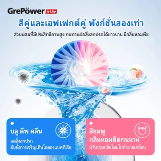 Grepower ก้อนใส่ห้องน้ำ น้ำยาดับกลิ่นชักโครก ล้างห้องน้ำ ขจัดคราบห้องน้ำได้ง่าย 50g /ก้อน