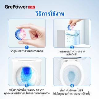 Grepower ก้อนใส่ห้องน้ำ น้ำยาดับกลิ่นชักโครก ล้างห้องน้ำ ขจัดคราบห้องน้ำได้ง่าย 50g /ก้อน