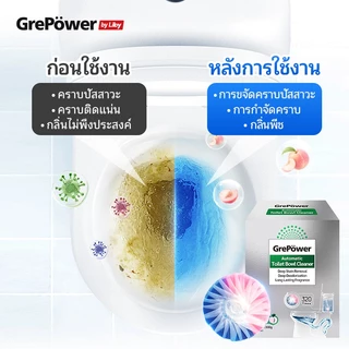 Grepower ก้อนใส่ห้องน้ำ น้ำยาดับกลิ่นชักโครก ล้างห้องน้ำ ขจัดคราบห้องน้ำได้ง่าย 50g /ก้อน