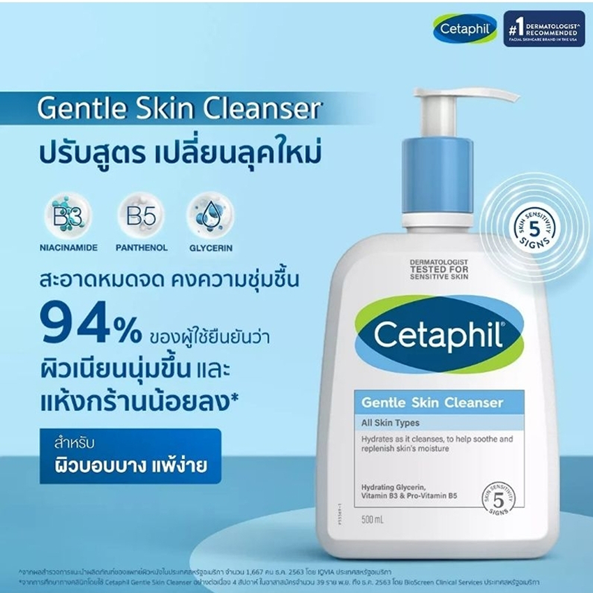 🔥ซื้อ 1 แถม 1🔥เซตาฟิล Cetaphil Gentle Skin Cleanser เจลทำความสะอาดผิวหน้าและผิวกาย สำหรับผิวบอบบาง แพ้ง่าย และทุกสภาพผิว 500 ml.DGG
