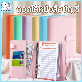 A6 สมุดบันทึกการออม สมุดบันทึกการเงินครอบครัว Budget Binder ประหยัดเงินวางแผน สมุดออมเงิน สมุดบันทึกรายจ่าย