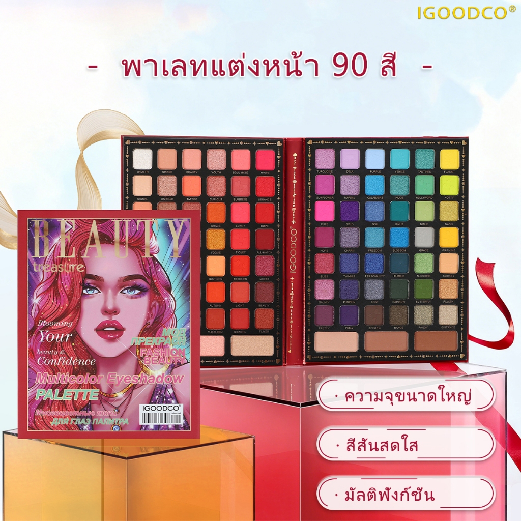 IGOODCO IG3034 ชุดแหวนลูกปัดหลากสี + หนังสือเวทมนตร์ไล่ระดับสี