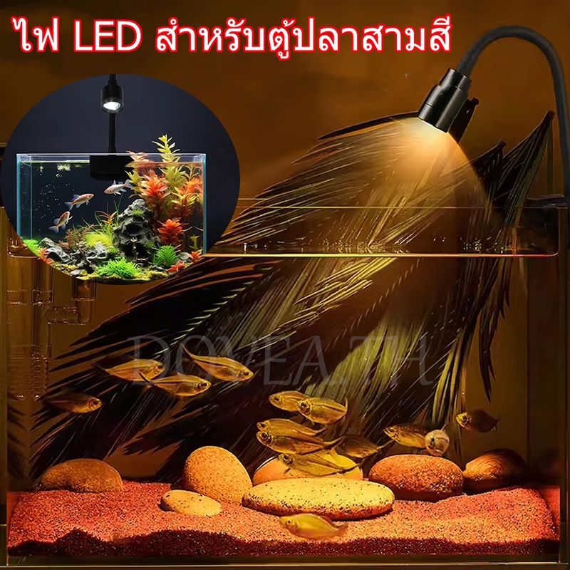 3ว ไฟตู้ปลา นํา สามสี ไฟตู้ปลา หรี่แสงได้ ความสว่างสูง ซูม กันน้ํา 360°หมุนสําหรับปลาสวยงามพิพิธภัณฑ์สัตว์น้ําและพืชน้ํา