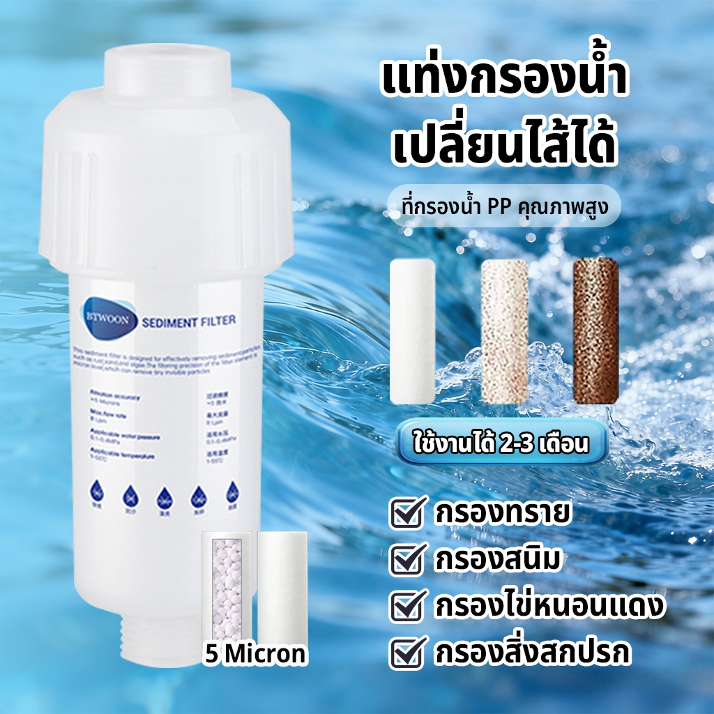 💧ฟิลเตอร์กรองน้ำ💧 กระบอก+ไส้ 4 ชิ้น ถอดเปลี่ยนไส้กรองได้ กรองน้ำฝักบัว กรองน้ำ กรองสิ่งเจือปนจากน้ำ