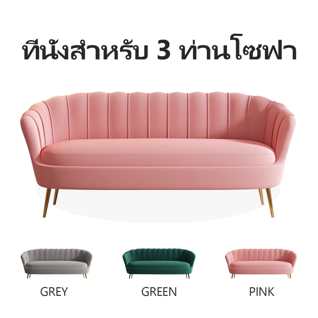 HYSOFA โซฟาสามที่นั่ง ผ้าพันโฟม หน้าเสื่อมขนาดใหญ่ ใช้ในร้านขายเสื้อผ้าและห้องนั่งเล่น ง่ายต่อการล้าง ความทนทานสูง