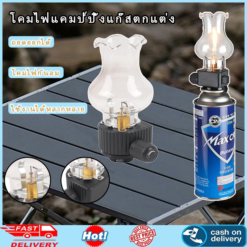 【คลังสินค้าท้องถิ่น+COD】โคมไฟตั้งแคมป์แก๊สตกแต่ง - โคมไฟเปลวไฟบิวเทนแบบถอดได้พร้อมฐานดอกไม้ เทียนทีไลท์กันลมสำหรับกลางแจ้งในลานบ้าน เต็นท์ และกรณีฉุกเฉิน