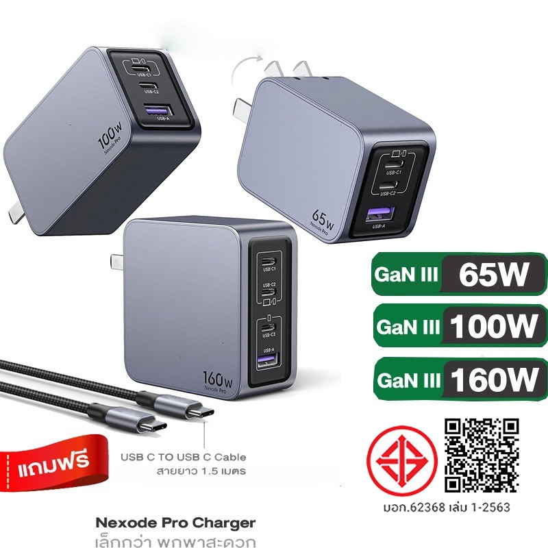 Howxuan By UGREEN 65W 100W 160W Nexode Pro GaN Charger Fast Charger 3-Port/4-Port USB C Adapter Char