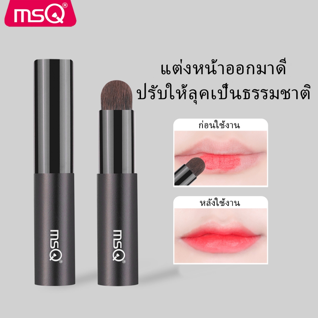 MSQ 1ชิ้นแปรงลิปสติกแบบพกพาที่มีฝาปิดหัวกลมหดลิปแปรงมินิลิปแปรงสาวที่ต้องการลิปแปรงเครื่องมือแต่งหน้า