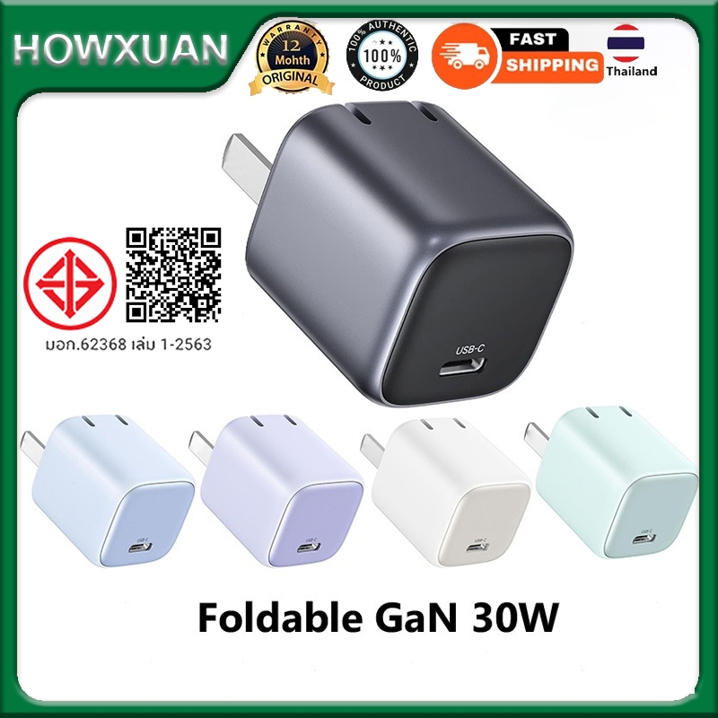 Howxuan By UGREE N 30W Nexode USB C อะแดปเตอร์ชาร์จไฟ Type-C แบบพับได้ ขนาดเล็ก