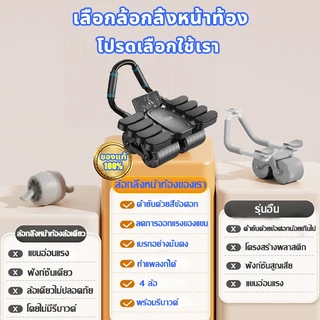 【เสื่อคุกเข่าฟรี】JOUA 8ข้อศอกสนับสนุน ลูกกลิ้งลดพุง 5in1ลูกกลิ้งขนาดใหญ่ ลูกกลิ้งบริหารหน้าท้อง ดึงกลับอัตโนมัต ลูกออกกําลังกาย