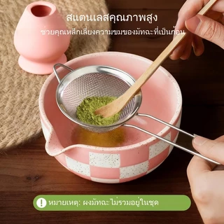 [RY] ชุดชงมัทฉะ 5 ชิ้น สีชมพู ถ้วยชามัทฉะมีปาก แปรงชงมัท ถ้วยชงมัท[24H]พร้อมส่ง