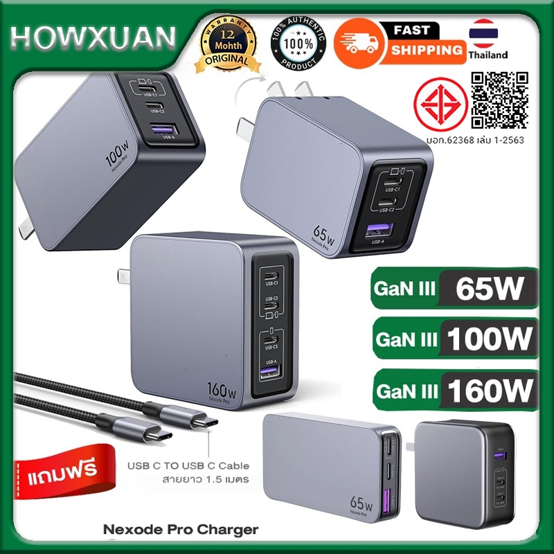 Howxuan By UGREE N  65W 100W 160W 140W Nexode GaN Charger Super Fast Charger 3-Port/4-Port USB C Ada
