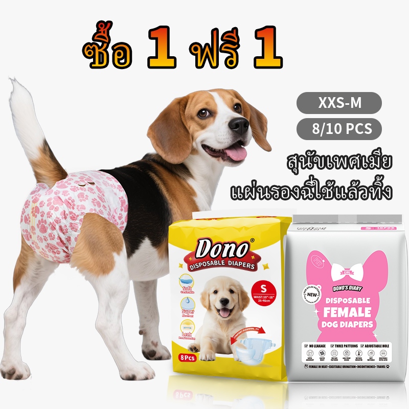 【ซื้อ 1 แถม 1】8/10 ชิ้นผ้าอ้อมสุนัขหญิงสัตว์เลี้ยงแมวผ้าอ้อมลูกสุนัข XXS XS S M แมวอุปกรณ์ผ้าอ้อมแผ่นถาดการฝึกอบรม