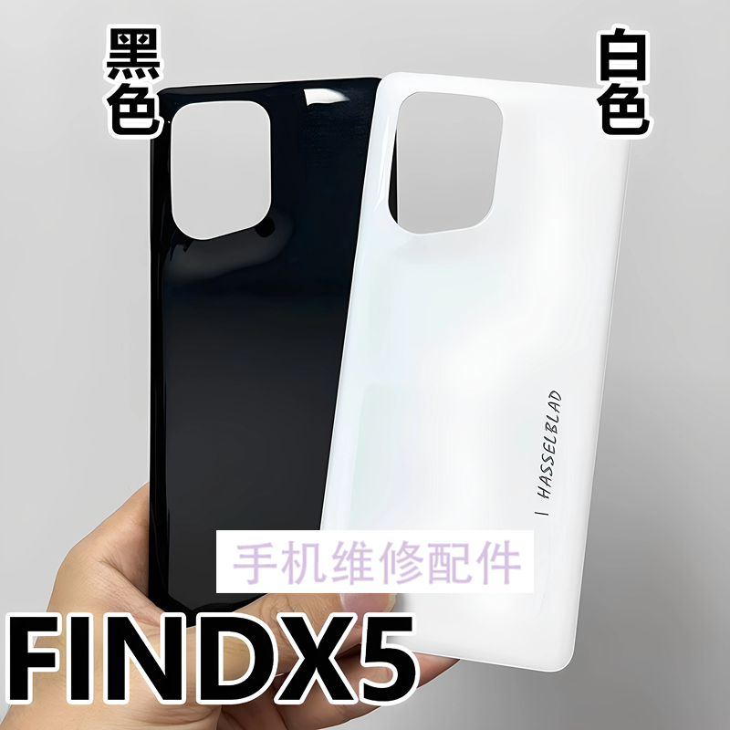 เหมาะสําหรับ OPPO Find X5 FindX5pro โทรศัพท์มือถือฝาหลังแก้ว FINDX5 pro ฝาหลังแบตเตอรี่เชลล์