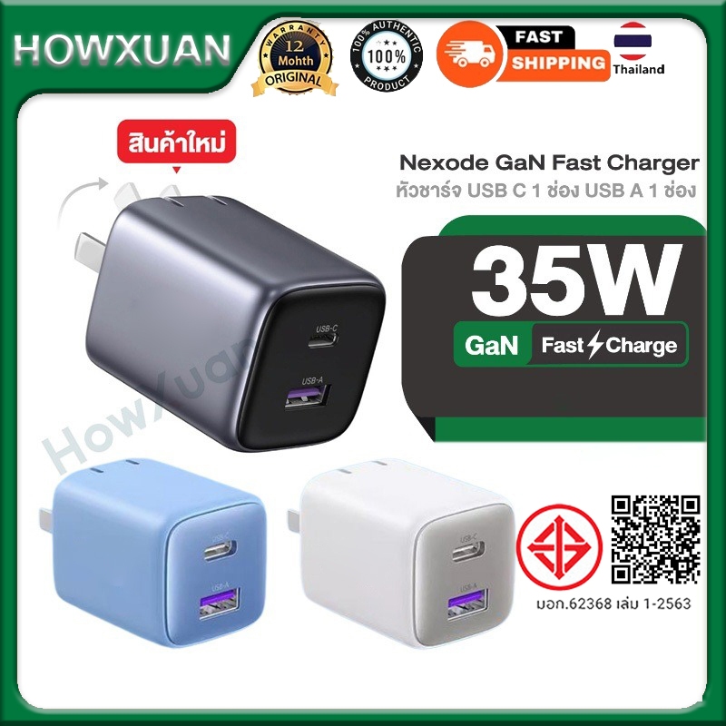 Howxuan By UGREEN  35W 2 พอร์ต ที่ชาร์จ 1 Type C 1 USB A อะแดปเตอร์ชาร์จไฟ ขนาดเล็ก ชาร์จเร็ว GaN Wa