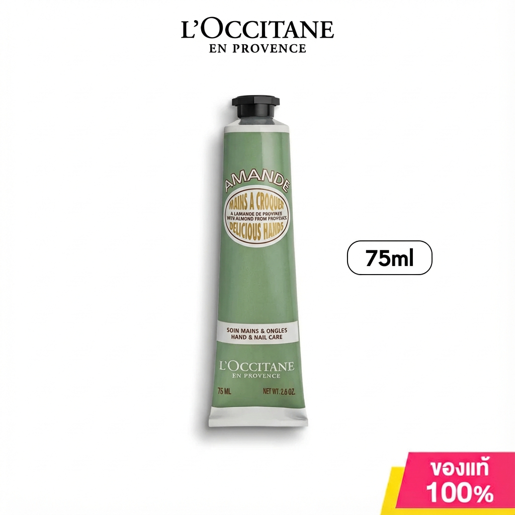 L’OCCITANE LOccitane Almond Delicious Hands 75 ml.Locksitane Almond Delicia Hands 75 ml.(ครีมทามือ ครีมทามือนมอัลมอนด์)