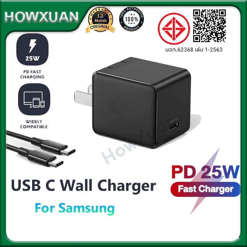 Howxuan By UGREEN 25W PD Charger USB C Wall Charger รองรับ PPS AFC Fast Charger