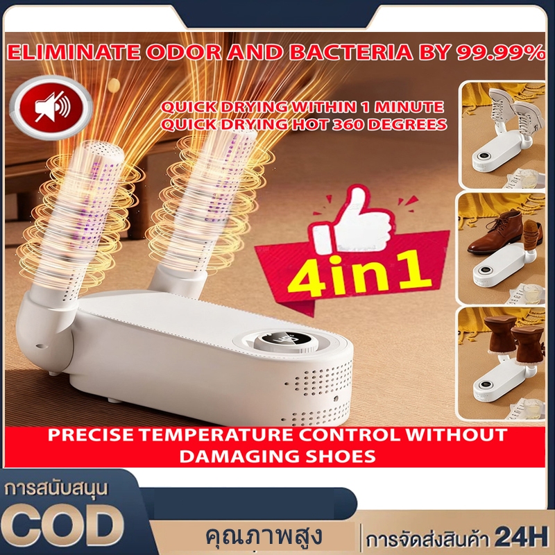 กะรัต เครื่องอบรองเท้า ยูวี แบบพับได้ 4-ใน-1 ตัวนี้ ฆ่าเชื้อแบคทีเรีย กําจัดกลิ่น ลดความชื้น และรองเท้าแห้งผ่าน 360° การไหลเวียนของลมร้อน มีตัวจับเวลาหลีกเลี่ยงความเสียหายของรองเท้า