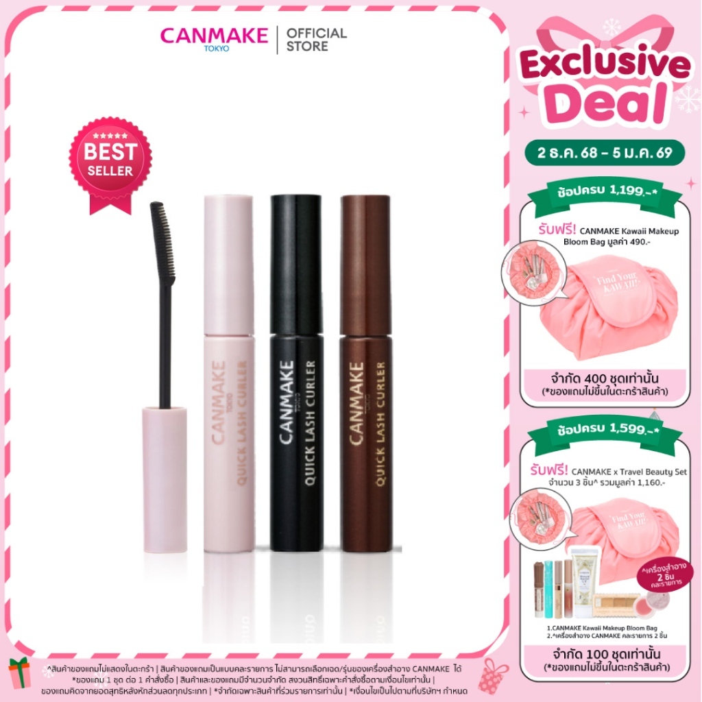 CANMAKE Quick Lash Curler Mascara, Comb Brush, Locks Curled Lashes, Sweatproof (The Best Mascara)