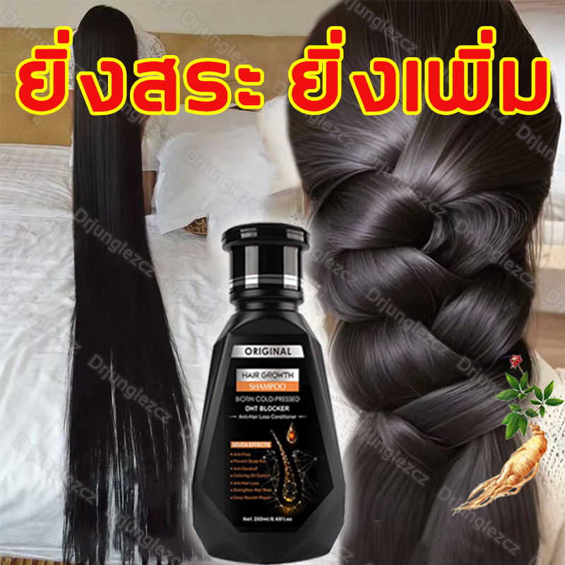 PEIMEI แชมพูขิง 250ml กระตุ้นผมงอก ฟื้นฟูผมเสีย เสริมรากผม ลดผมร่วง
