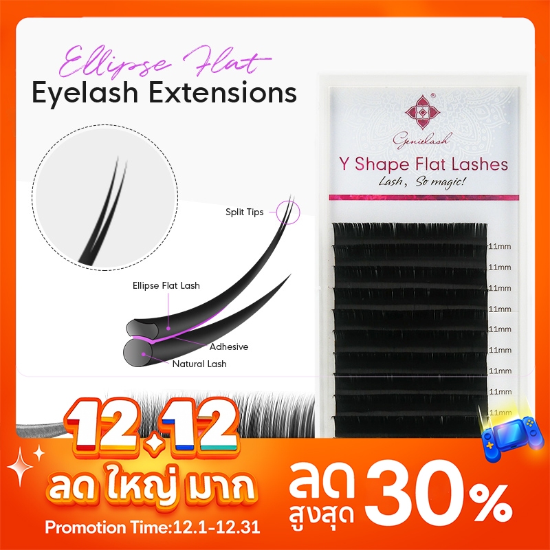 Genielash Matte ellipse ต่อขนตา ปลายแยก รูปไข่ รากแบน ขนตาแต่ละชิ้น นุ่มขึ้นมาก