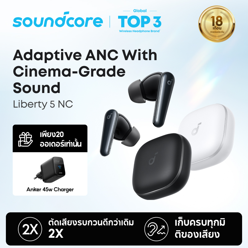[HOT]Soundcore By Anker Liberty 5 ANC หูฟังไร้สาย Bluetooth 5.4 Earbuds Adaptive Noise Cancellation 3.0 ใช้ได้นานถึง 48H, Dolby Audio, ไมโครโฟน 6 ตัว, AI Clear Calls, อายุการใช้งานแบตเตอรี่ยาวนาน