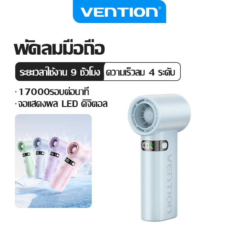 Vention Mini Fan Portable Fan 3000mAh 9 Hours Stay Life Outdoor Camping 17000RPM LED Display Screen 