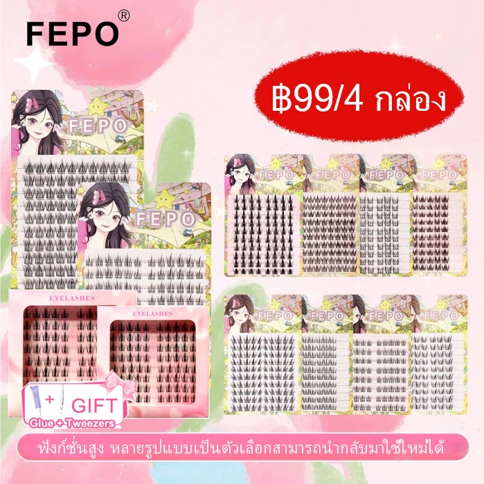 (฿99/4กล่อง) ขนตาปลอม 10แถว ใช้ซ้ําได้สบาย มีน้ําหนัก 10-13มม