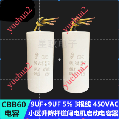 CBB60 Vejet Capacitor 9+9UF Capacitor 5+5UF Capacitor ยี่ห้อ Barrier Special Capacitor สาม 3 เส้น