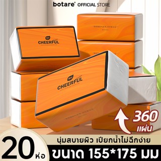 [20 ห่อ] กระดาษทิชชู่ Botare -กระดาษทิชชู่พรีเมี่ยมนุ่มพิเศษ…