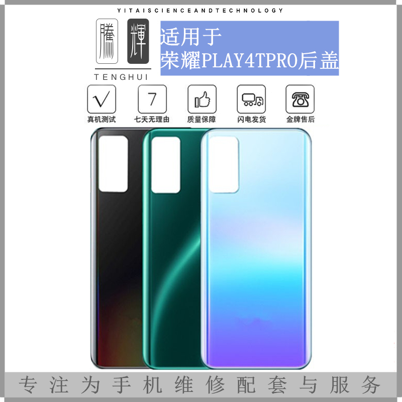 เหมาะสําหรับ Huawei Honor play4pro play4tpro Honor play4 4T ฝาหลังเคสแบตเตอรี่โทรศัพท์มือถือ