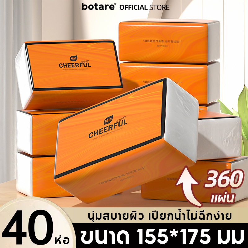 [40 ห่อ] กระดาษทิชชู่ Botare -กระดาษทิชชู่พรีเมี่ยมนุ่มพิเศษ หนา 4 ชั้น (360 แผ่น)