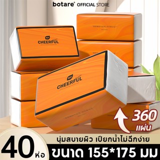 [40 ห่อ] กระดาษทิชชู่ Botare -กระดาษทิชชู่พรีเมี่ยมนุ่มพิเศษ…
