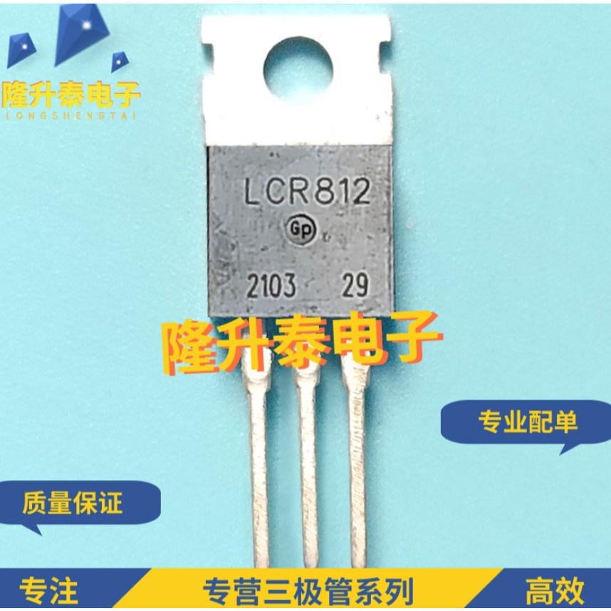 1-5PCS LCR812 LCR20A TO-220 ยี่ห้อ-สต็อกใหม่