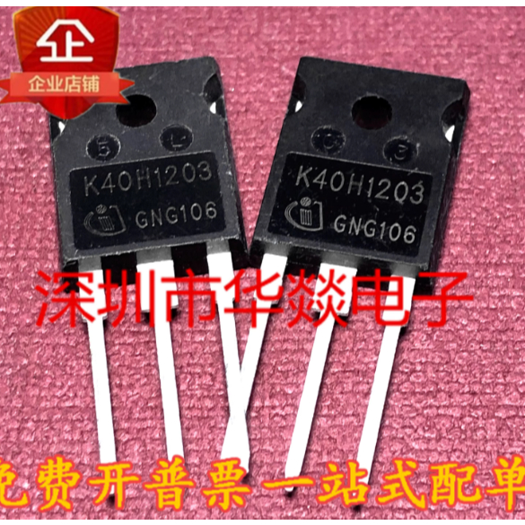 1+5PCS TO-247 K40H1203 IKW40N120H3 K50T60 IKW50N60T IKW25N120T2 K25T1202 K40H603EF IKW40N60H3 K50N60