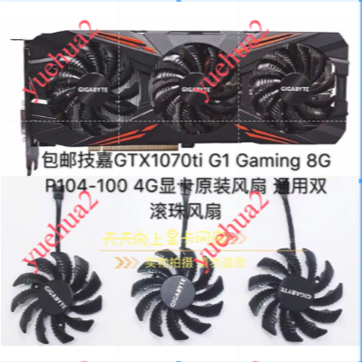Gigabyte GTX1070ti G1 Gaming 8G P104-100 4G พัดลมการ์ดกราฟิกพัดลมบอล