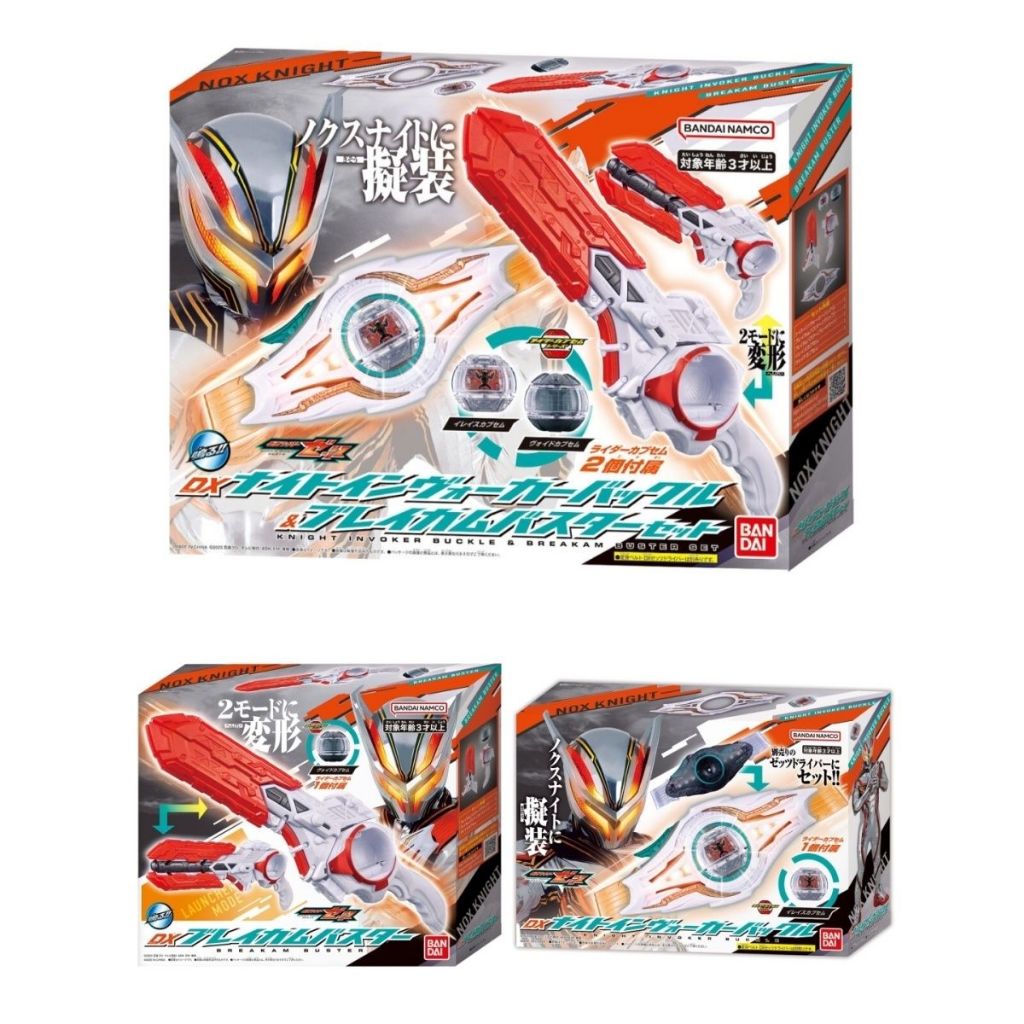 🔥พร้อมส่ง🔥Bandai DX Kamen Rider Zeztz ZZZ Nox Adventor กำจัดแคปซูลในฝัน Eater Destroyer🔥Ready Stock🔥