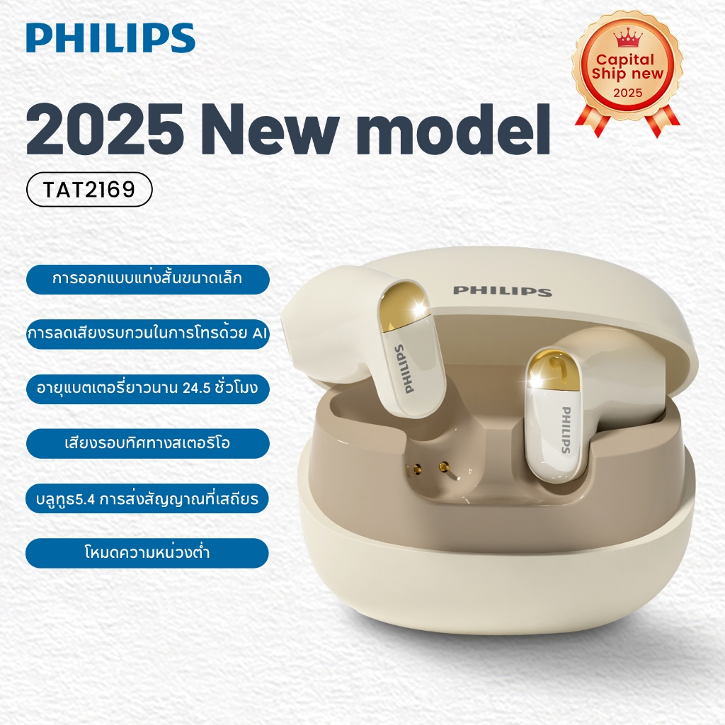 2025 ใหม่ Philips TAT2169 หูฟังไร้สายบลูทู ธ 5.4+ HD ลดเสียงรบกวนการโทร IPX5 กัน