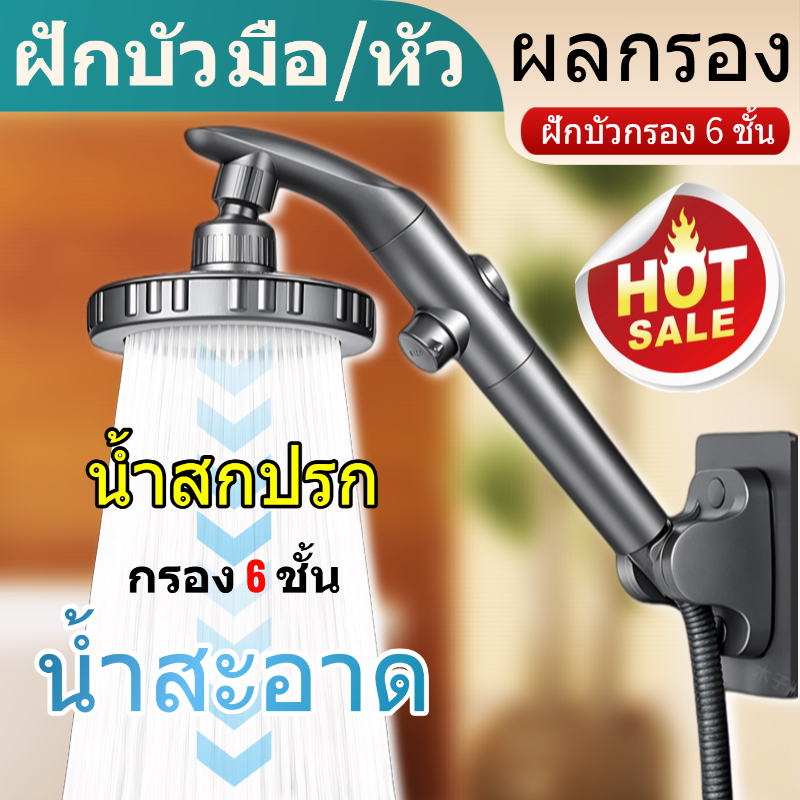 ทีเอสซอง หัวฝักบัวแรงดันสูงทําจากวัสดุพรีเมี่ยมแข็งแรงทนทาน360° หมุนได้ #045-ข