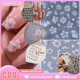 สติ๊กเกอร์ติดเล็บลายดอกไม้นูน นางฟ้า ออโรร่า ดอกไม้น้ำแข็งเป…