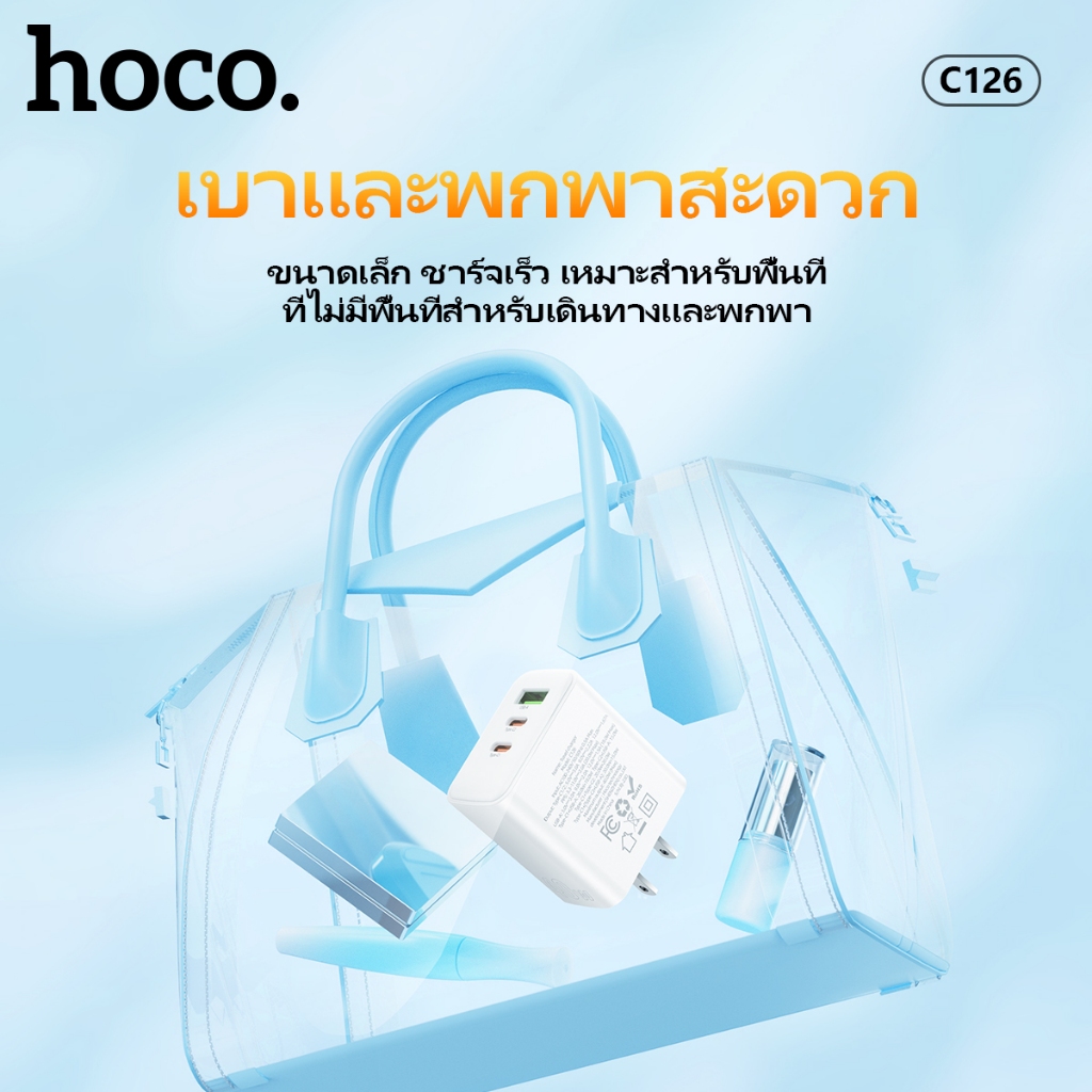 hoco. C126 หัวชาร์จชาร์จเร็ว PD40W สามพอร์ต QC3.0 รองรับ USB-Type-C*2 เบาและพกพาสะดวก - รูปที่ 4