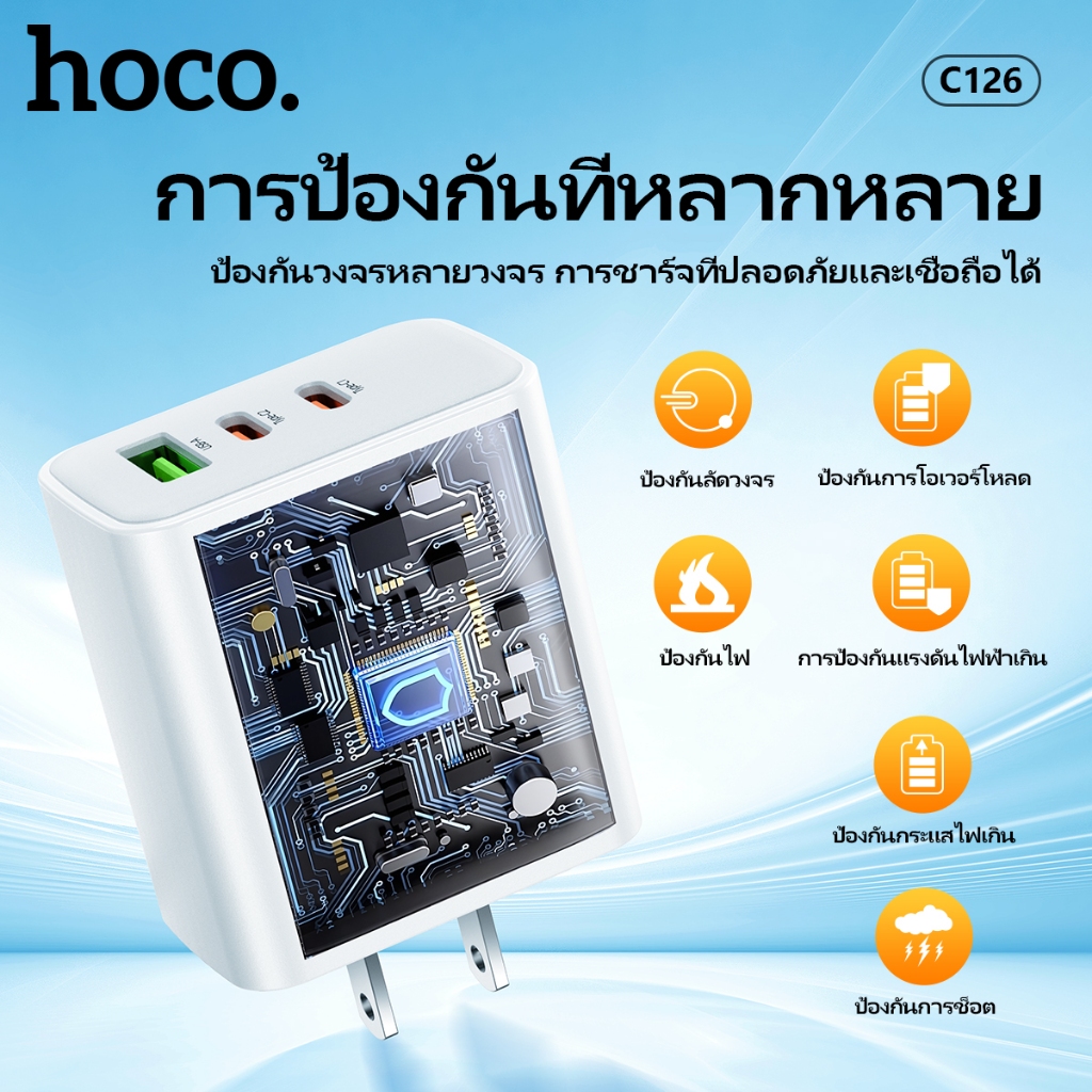 hoco. C126 หัวชาร์จชาร์จเร็ว PD40W สามพอร์ต QC3.0 รองรับ USB-Type-C*2 เบาและพกพาสะดวก - รูปที่ 5