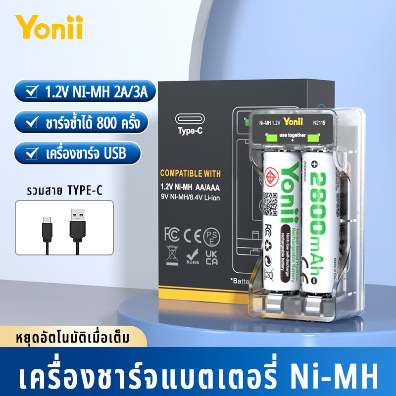 Yonii N2119 เครื่องชาร์จแบตเตอรี่แบบสองช่องโปร่งใส LED อัจฉริยะ สำหรับแบตเตอรี่ Ni-MH 1.2V ขนาด AA