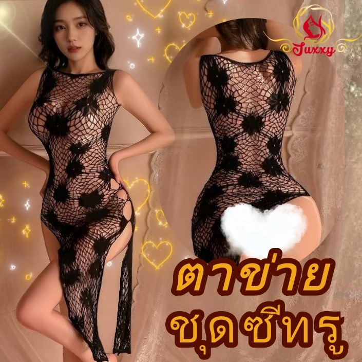 [ส่งด่วน กทม💕] Sexyjuxxyชุดกี่เพ้า ชุดเซ็กซี่ตาข่าย บอดี้สูทผู้หญิง ชุดเซ็กซี่รัดรูป W151