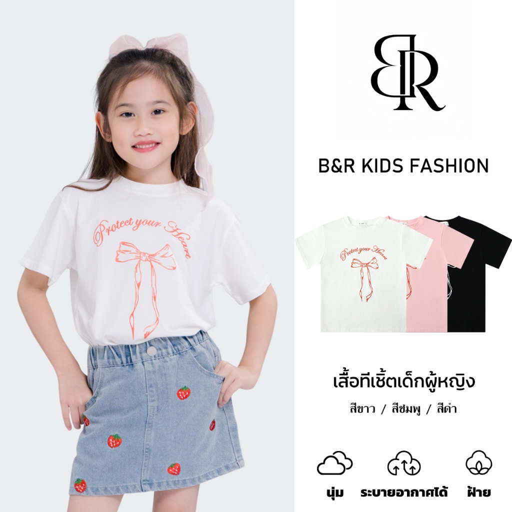B&R Kids【เสื้อยืดแขนสั้นเด็กผู้หญิง】 จัดส่งจากประเทศไทย เสื้อพิมพ์ลายเด็ก สไตล์เกาหลี น่ารัก ผ้าฝ้าย นุ่มสบาย