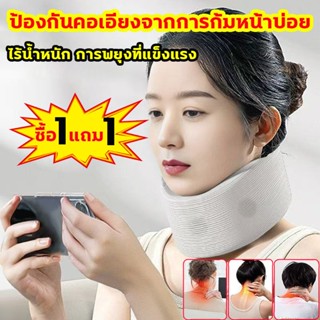 เฝือกดามคอ ป้องกันคอเอียงจากการก้มหน้าบ่อย เฝือกพยุงคอ ไร้น้…