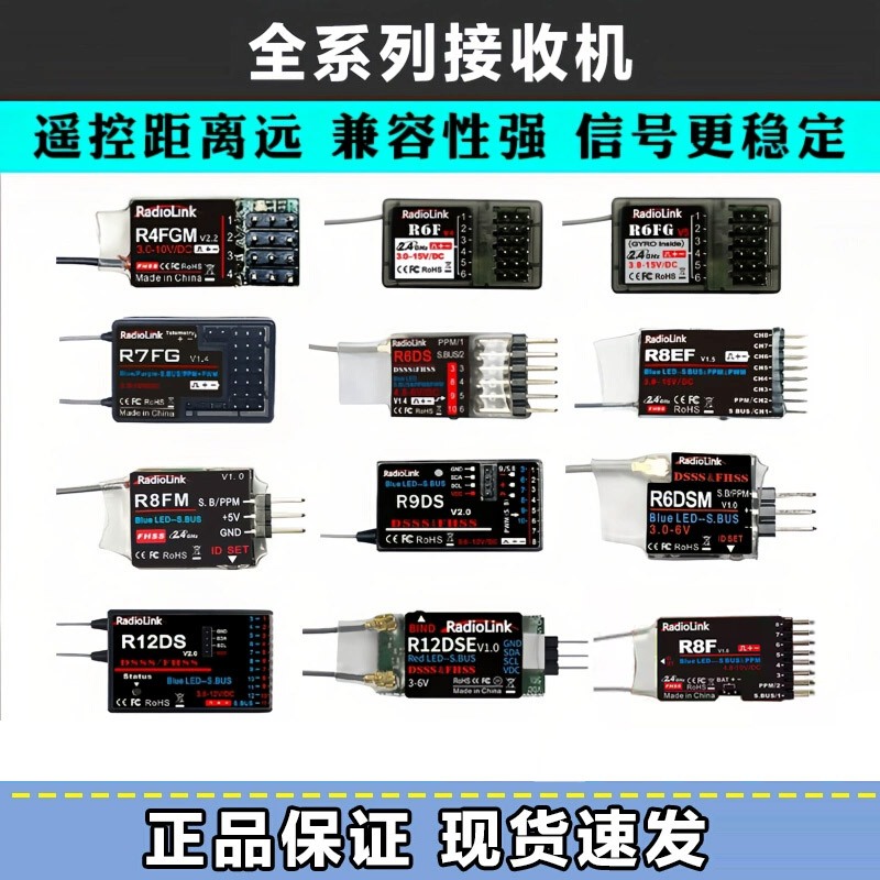 Ledi ตัวรับสัญญาณ R6DSM/R9DS/R6DS/R8EF/R6FG/R8SM/R7FG/PRM-01